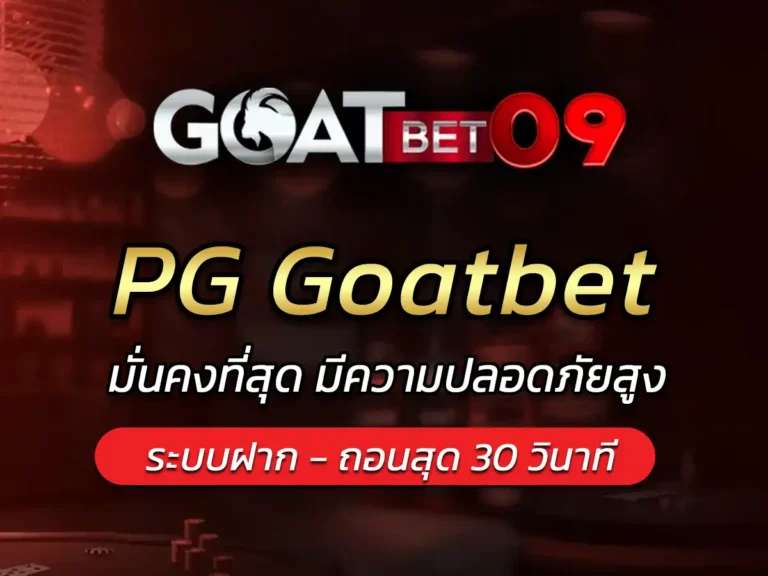 pg goatbet