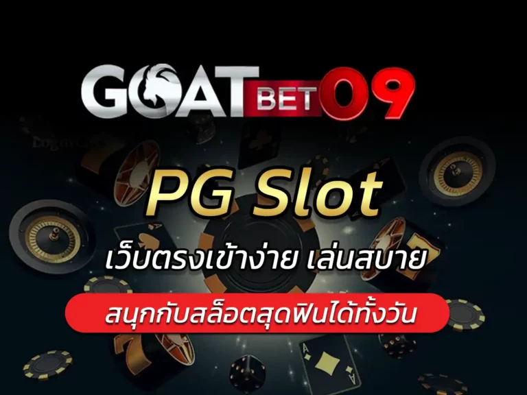 pg slot