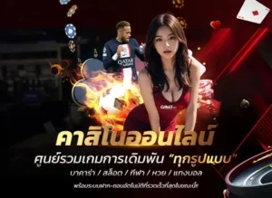 sagame auto บาคาร่าออนไลน์ คาสิโนออนไลน์ AUTO 30 วินาที