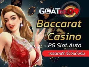 bacarat88 Prettybaccarat88 ทางเข้า สมัคร บา ค่า ร่า ออนไลน์