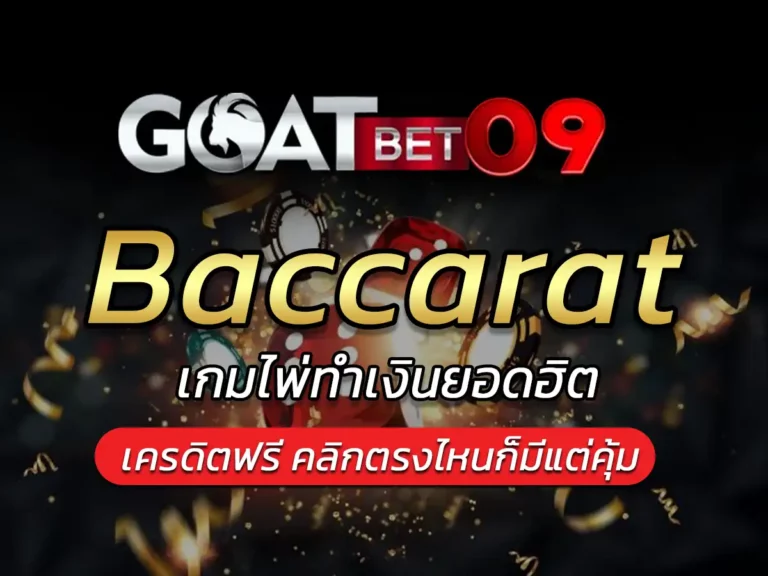 baccarat สีแดง ตัวตายตัวแทน MFK น้ำหอม niche สุดหอม