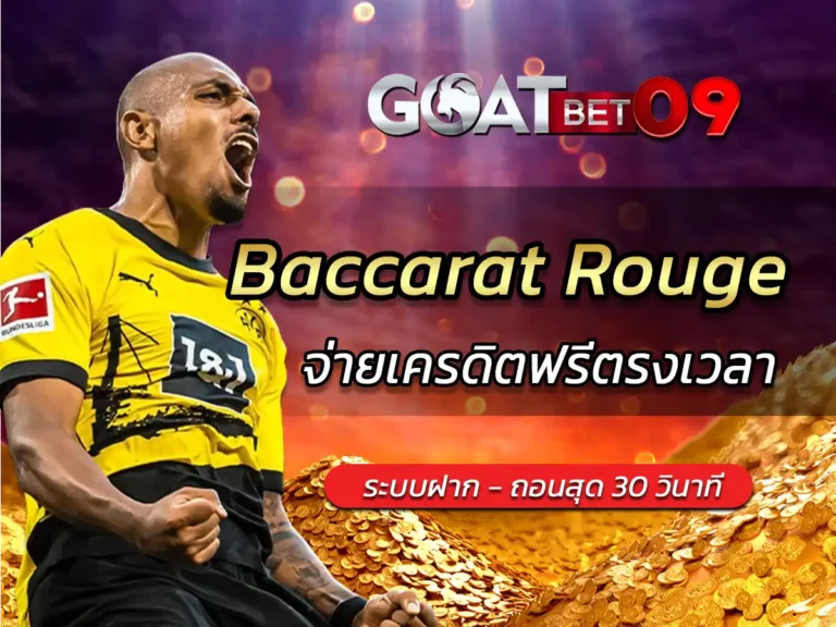 baccarat rouge 540 ซื้อที่ไหน - น้ำหอมแบรนด์เนม Red Diamond