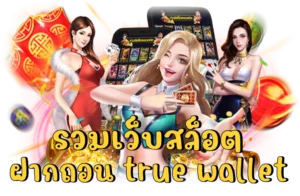 บาคาร่าทดลอง 50000