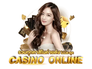 pg slot เว็บตรง เครดิตฟรี คาสิโนออนไลน์ ฟรี Bonus 100