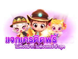 pgslot เปิด ใหม่ | CREDIT FREE อิสระทางความคุ้มค่า 2023