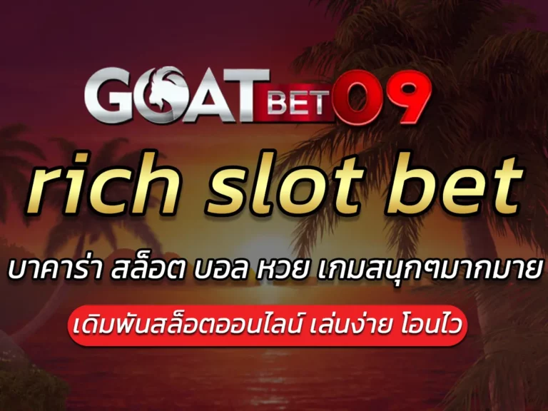 rich slot bet