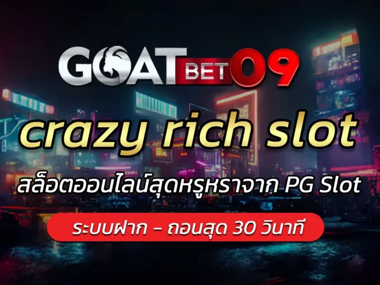 crazy rich slot