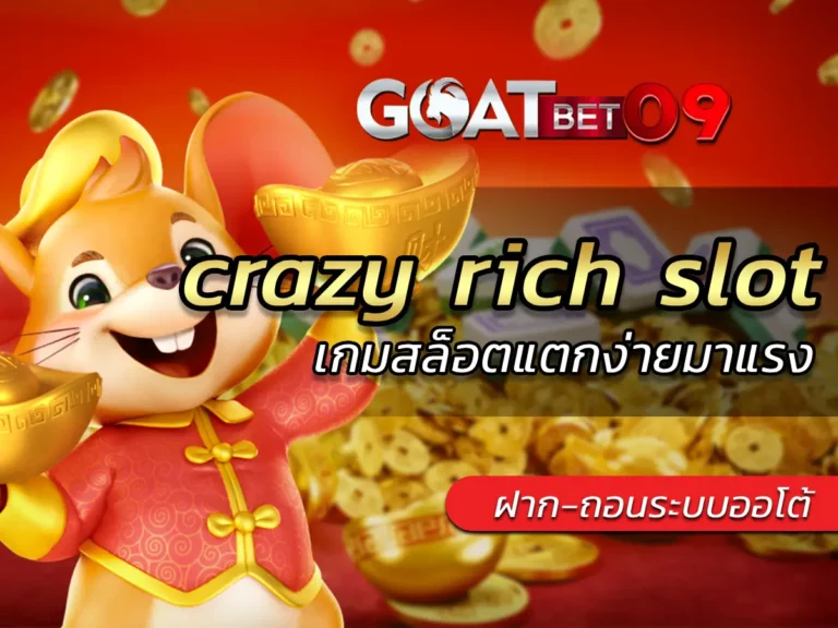 crazy rich slot