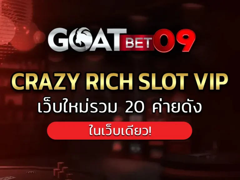 crazy rich slot vip 1