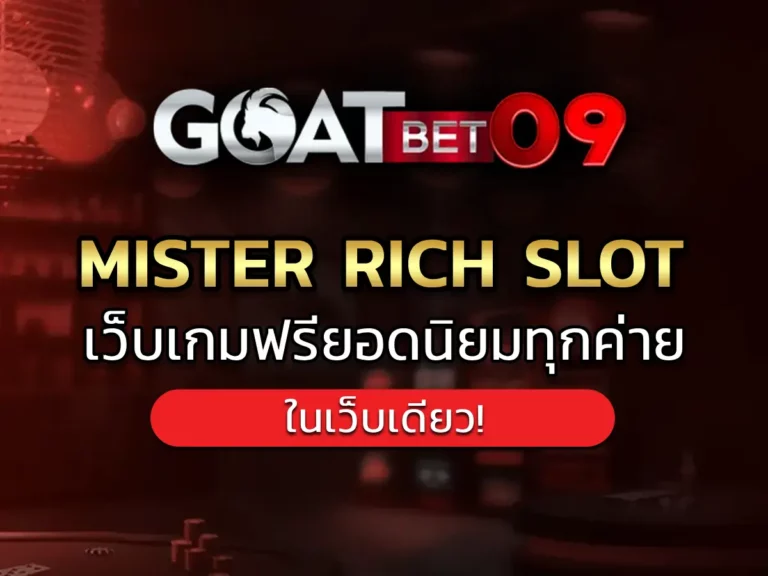 mister rich slot 1