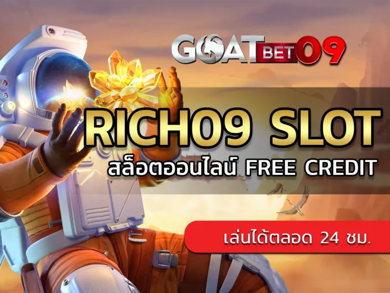 rich09 slot 1