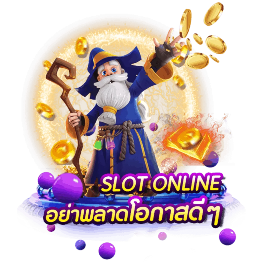 ปั่นสล็อต เว็บแท้ หาเงินจากเกมแบบไม่ต้องมีฝีมือ BONUS 2024