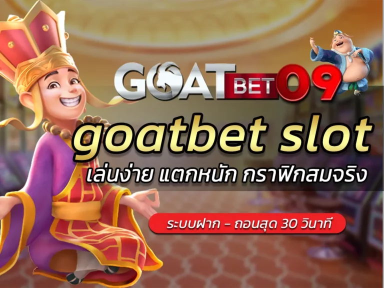 goatbet slot