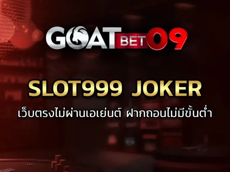 slot999 joker 1