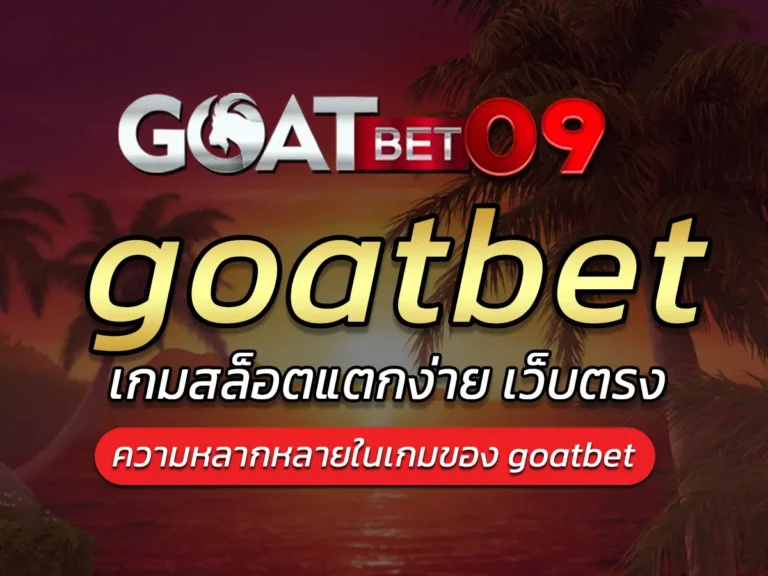 goatbet