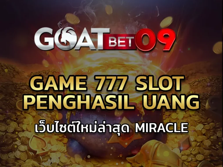 game 777 slot penghasil uang เว็บไซต์ใหม่ล่าสุด Miracle